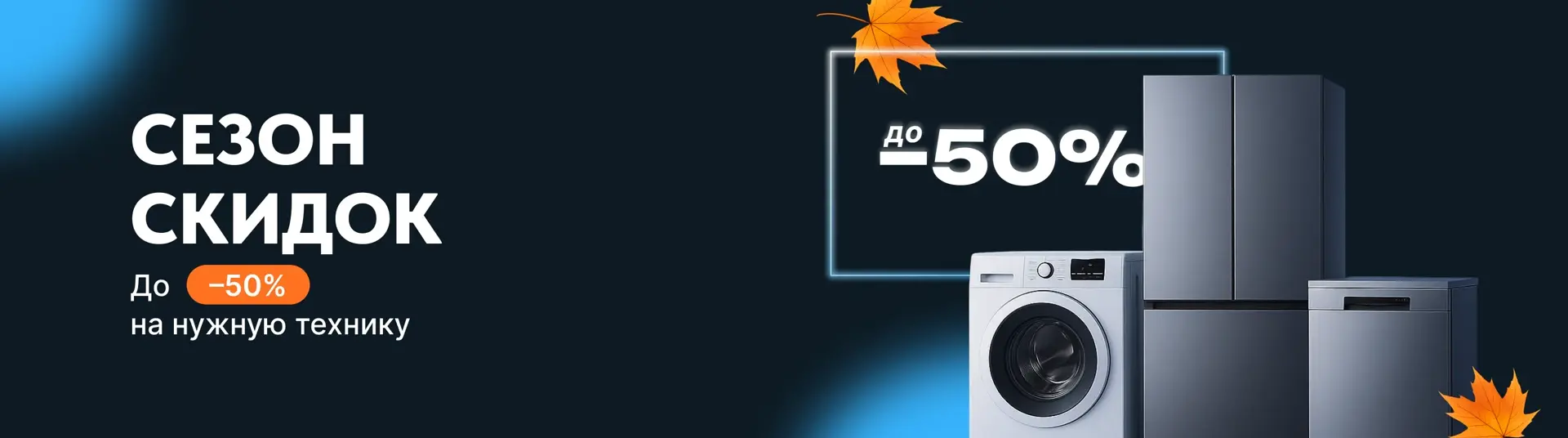 Бытовая техника в Бишкеке